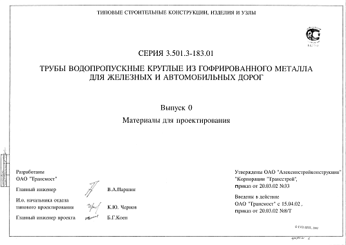 БЛОК ФУНДАМЕНТНЫЙ Ф1 п/л 10-90