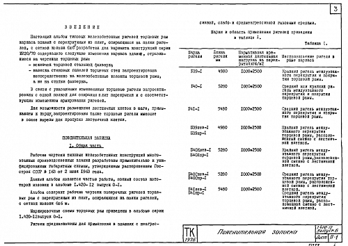 РИГЕЛЬ Б 39лев/пр-1