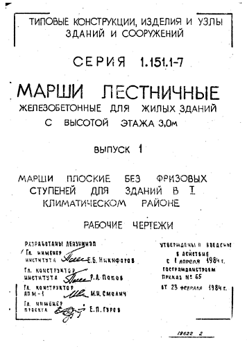 ЛЕСТНИЧНЫЙ МАРШ 1ЛМ 30.12.15-4