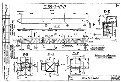 СВАЯ ЭНЕРГЕТИЧЕСКАЯ С 35-2-10-0
