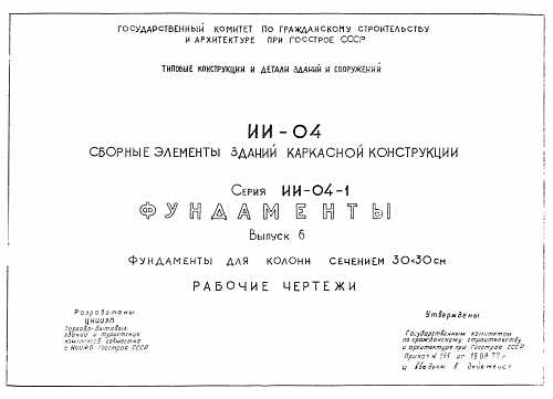 БАШМАК КОЛОННЫ БК-13-3