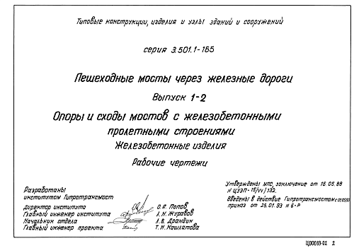БЛОК ПЛОЩАДКИ ЛП1