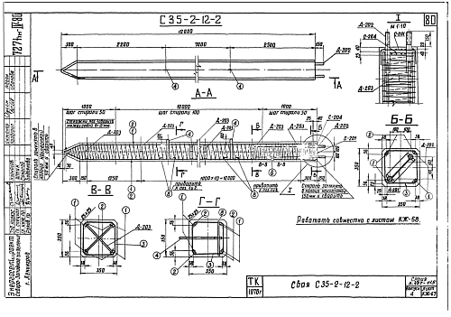 СВАЯ ЭНЕРГЕТИЧЕСКАЯ С 35-2-12-2