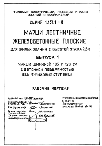 ЛЕСТНИЧНЫЙ МАРШ 1ЛМ 27.11.14-4