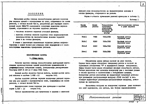 РИГЕЛЬ Б 43лев/пр-1 (2)