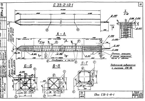 СВАЯ ЭНЕРГЕТИЧЕСКАЯ С 35-2-10-1