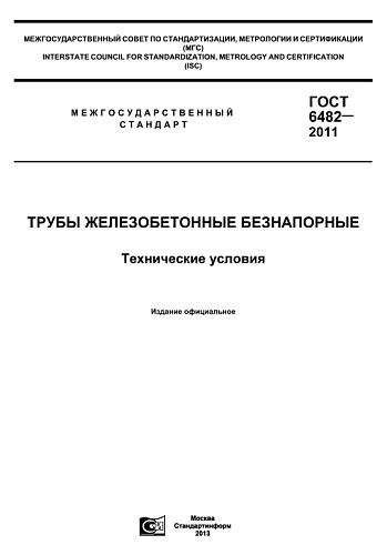 ТРУБА РАСТРУБНАЯ Т 160.50-2 (3,4)