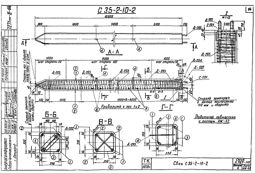 СВАЯ ЭНЕРГЕТИЧЕСКАЯ С 35-2-10-2