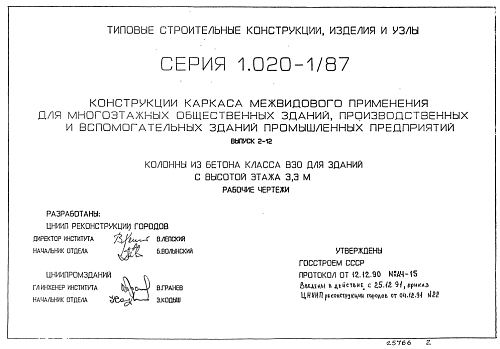 КОЛОННА 1КСО 33