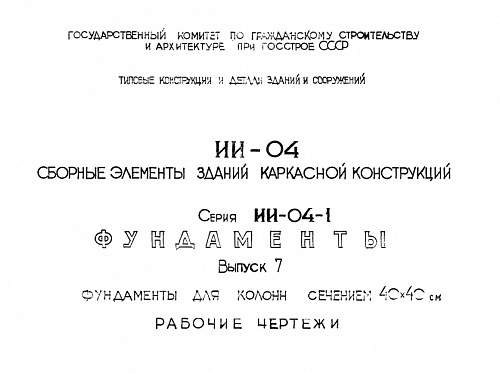 БАШМАК КОЛОННЫ БК-13-4