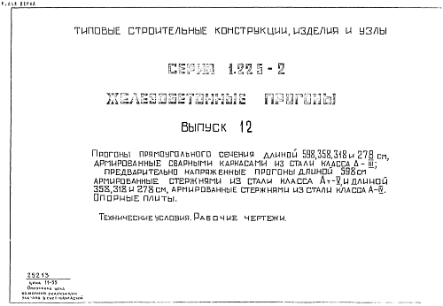 ОПОРНАЯ ПОДУШКА ОП 5.2-AIII