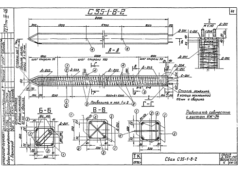 СВАЯ ЭНЕРГЕТИЧЕСКАЯ С 35-1-8-2