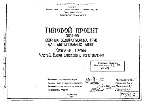 ЗВЕНО КРУГЛОЕ №17