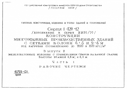 КОЛОННА К15а