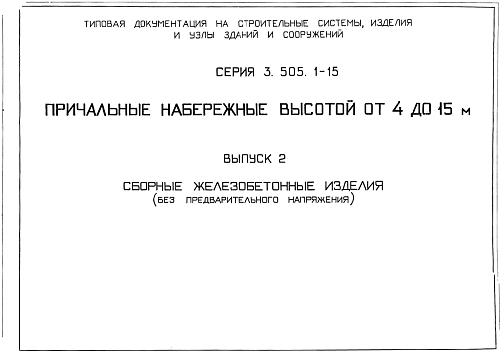 ПЛИТА АНКЕРНАЯ 1АП 25.3