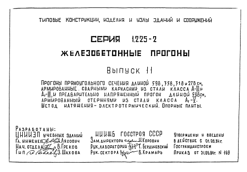 ОПОРНАЯ ПОДУШКА ОП 5.4-Т