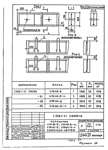 ПЕРЕМЫЧКА БРУСКОВАЯ 4ПБ 60-8п